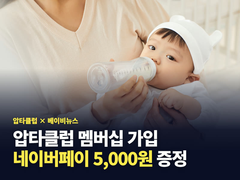 압타클럽 멤버십 이벤트